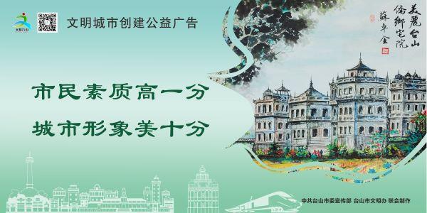 文明城市創建2